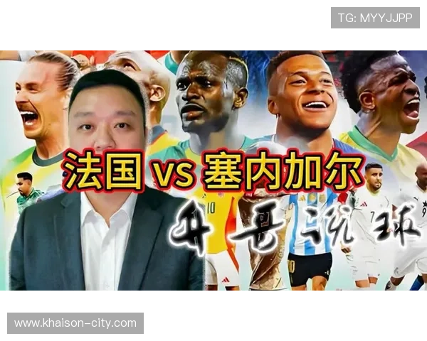 世界杯法国对阵塞内加尔比赛中的最新伤病情况与影响分析