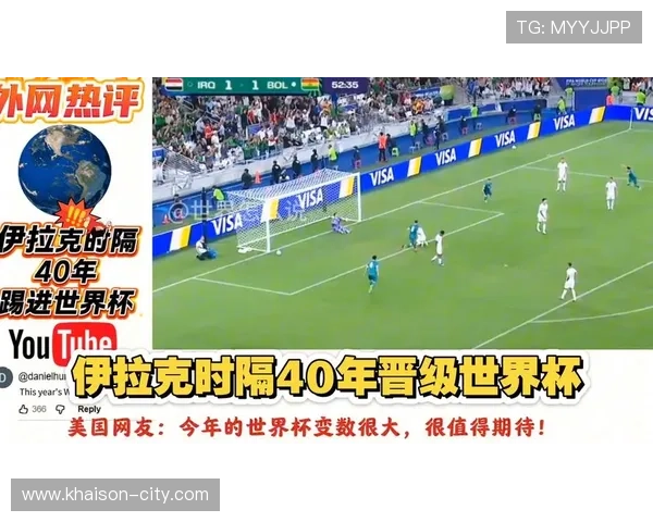 伊拉克VS挪威2026世界杯比赛历史交锋纪录与未来走势预测
